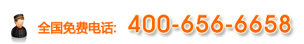 線路預(yù)訂電話:400-823-7566